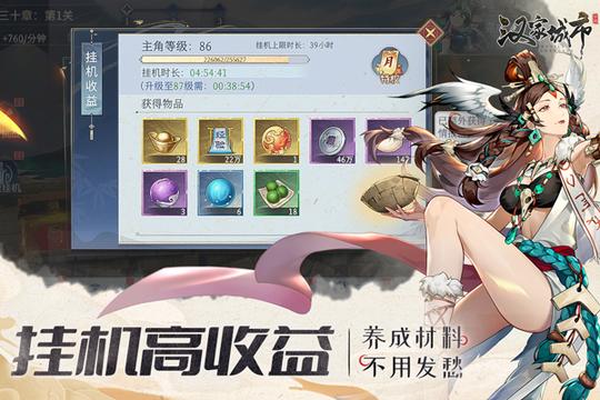 汉家城市1