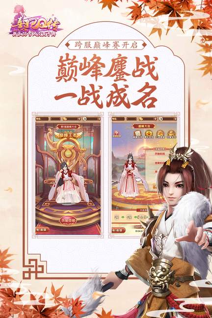 熹妃Q传九游版3