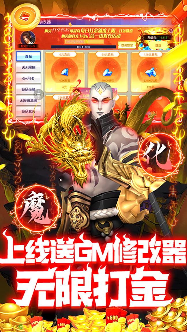 梦仙灵3