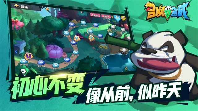 召唤与合成3