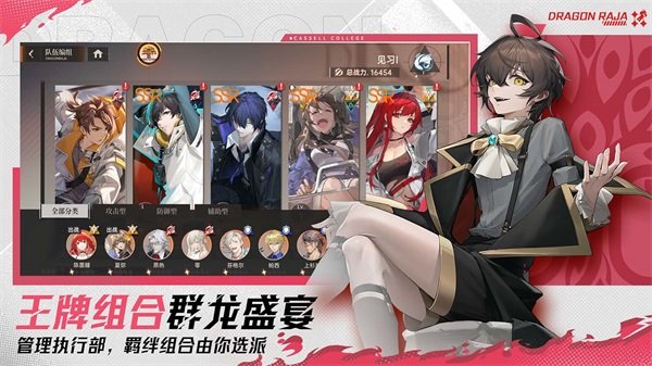 龙族卡塞尔之门3