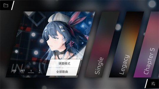 Phigros分享版3