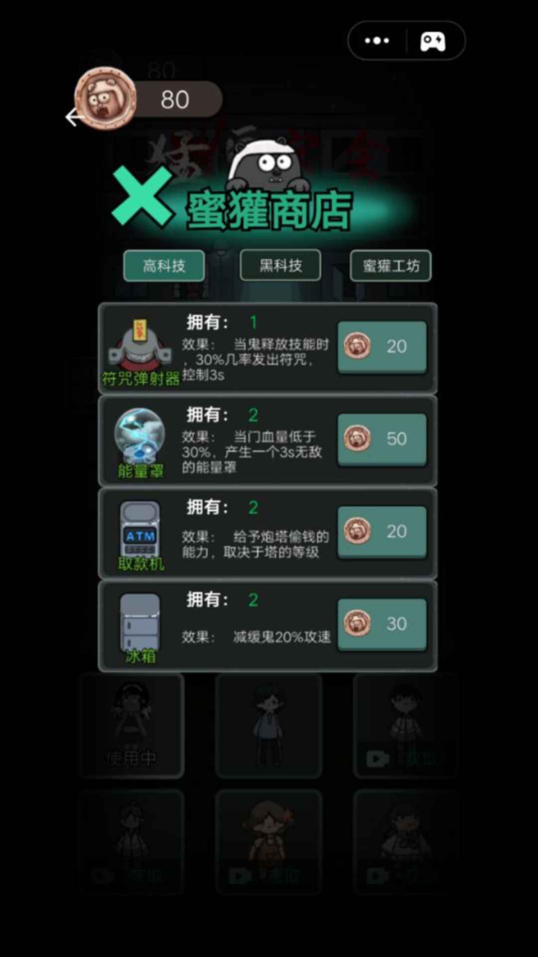 猛鬼宿舍全新版本4