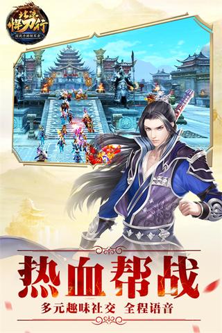 北凉悍刀行百度版3