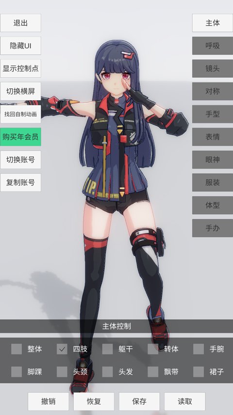 手办模特1