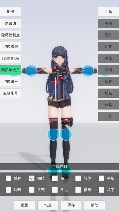 手办模特2