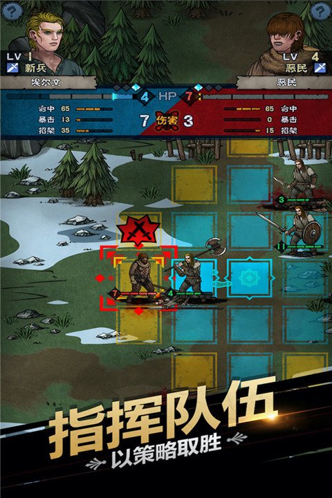 诸神皇冠单机版2