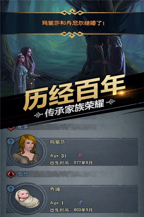 诸神皇冠单机版4