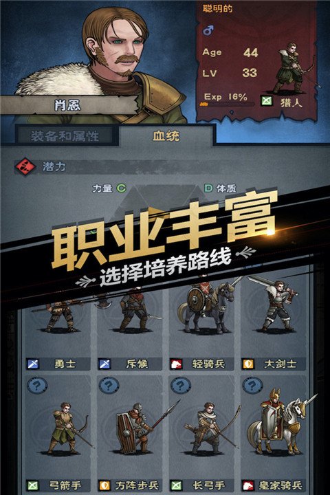 诸神皇冠单机版3