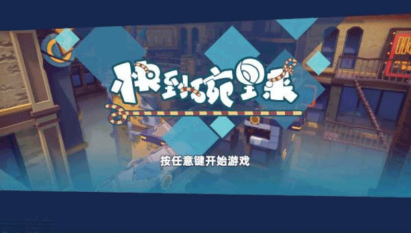 快到碗里来0