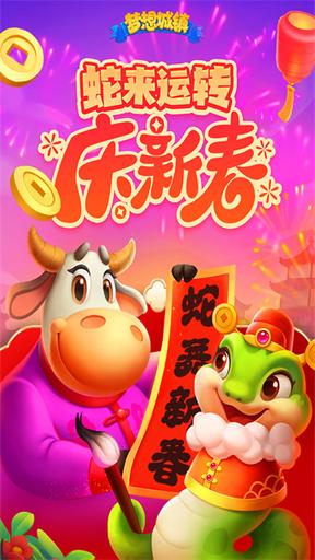 梦想城镇单机版4