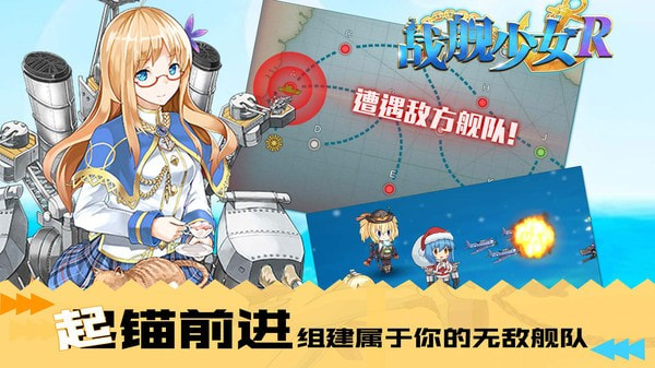 战舰少女台服5