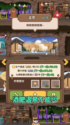 动物地下城3
