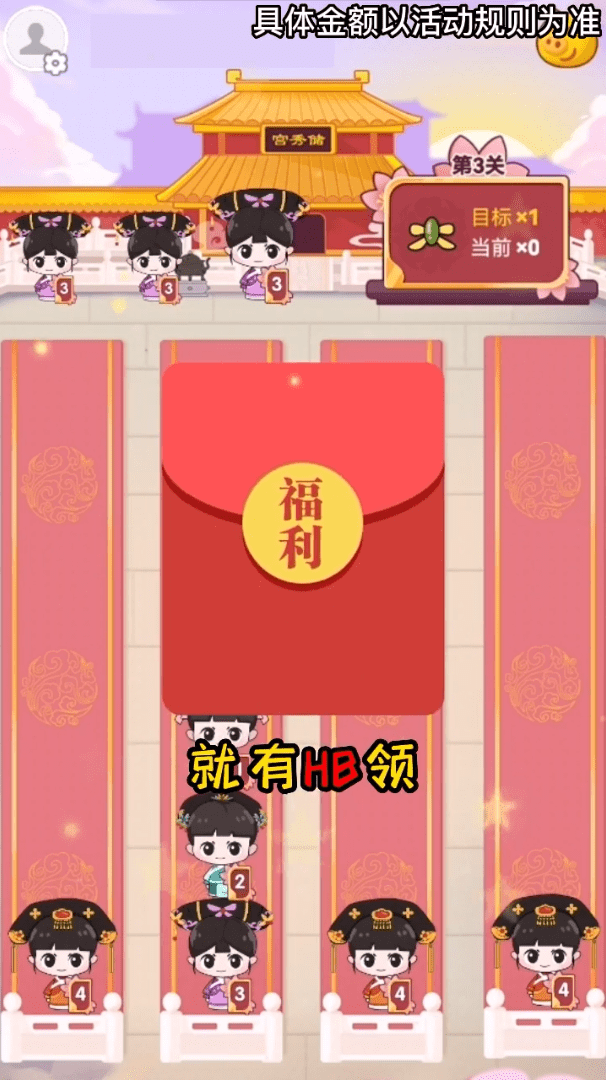 逆袭吧宫女0