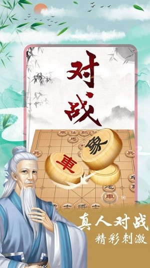 象棋残局对弈2