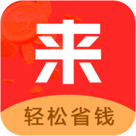 来就省安装下载免费正版