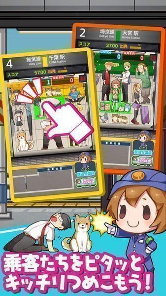 电车拼图(ツメツメ)4