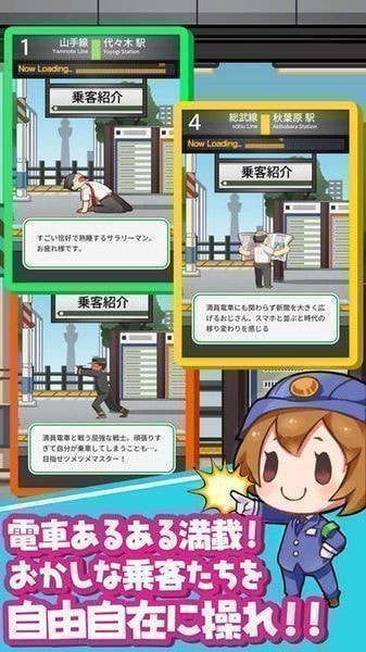 电车拼图(ツメツメ)1