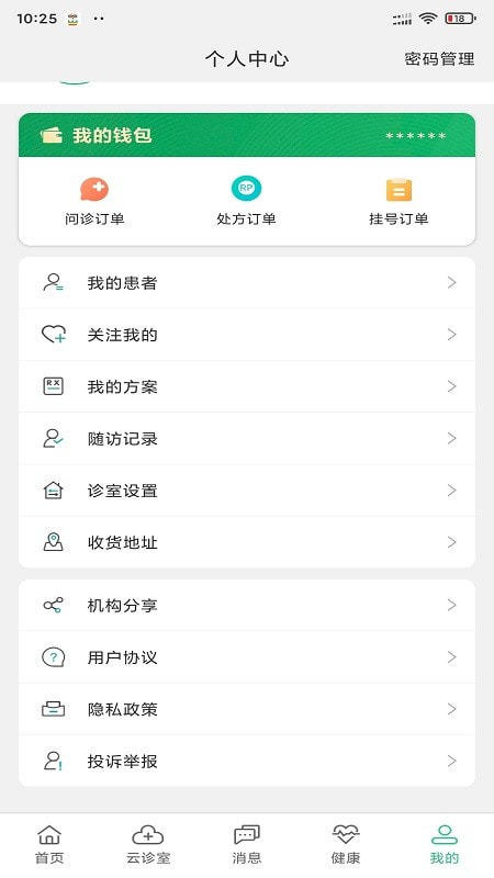 搜大夫医生端2