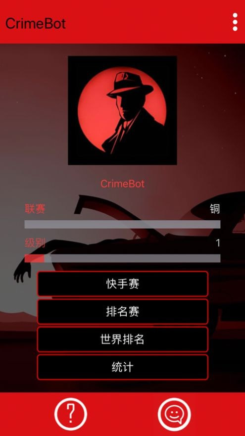 侦探游戏犯罪大师(CrimeBot)2
