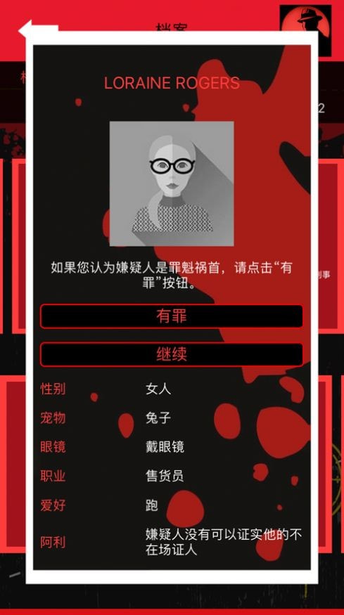 侦探游戏犯罪大师(CrimeBot)1