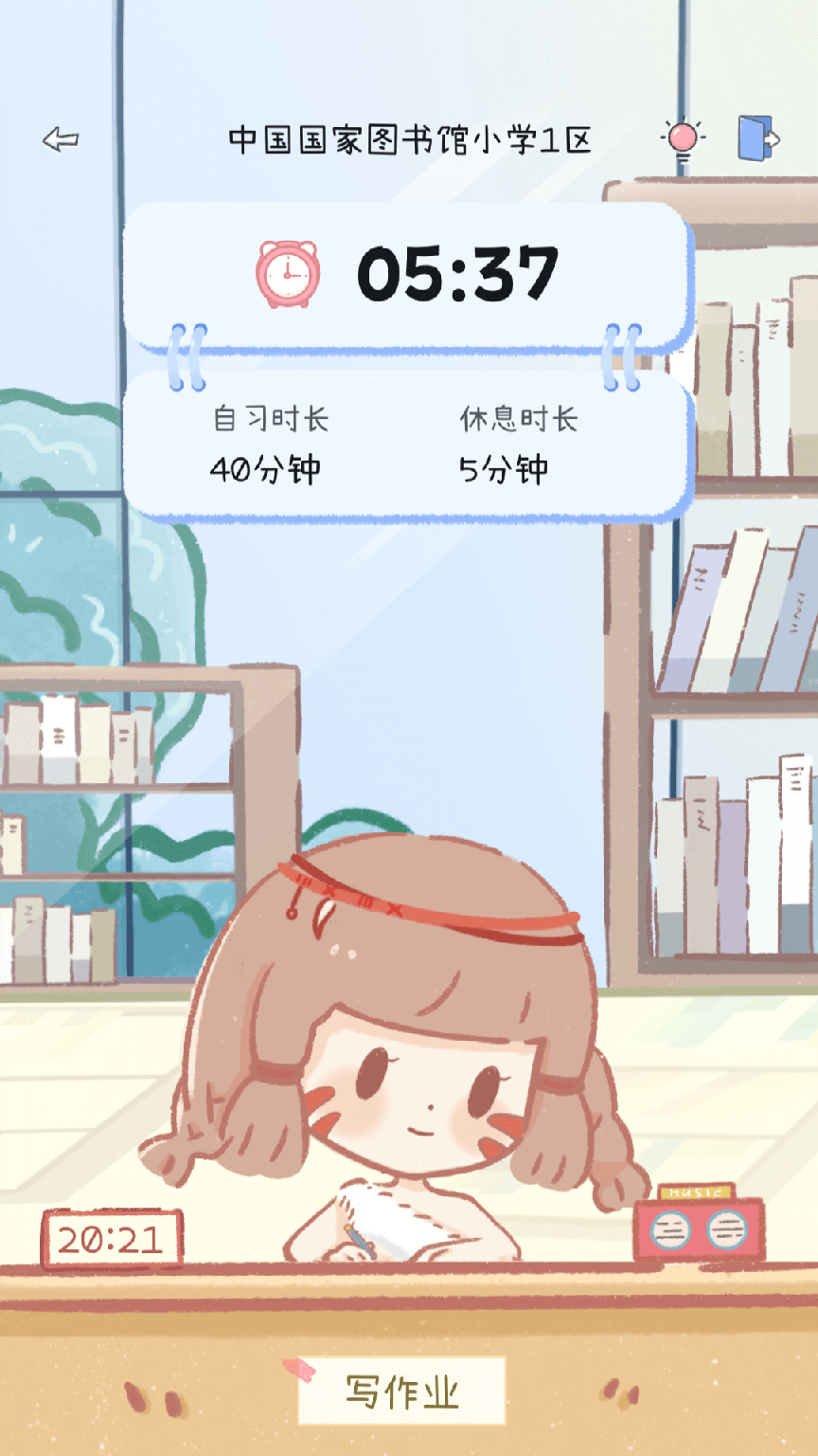 点点时光2
