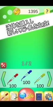史莱姆研究所SlimeLab2