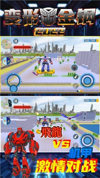 变形金钢20221