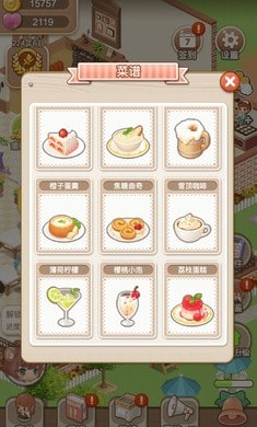 餐厅物语0
