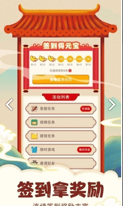大师猜成语1