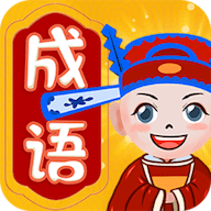 大师猜成语_logo