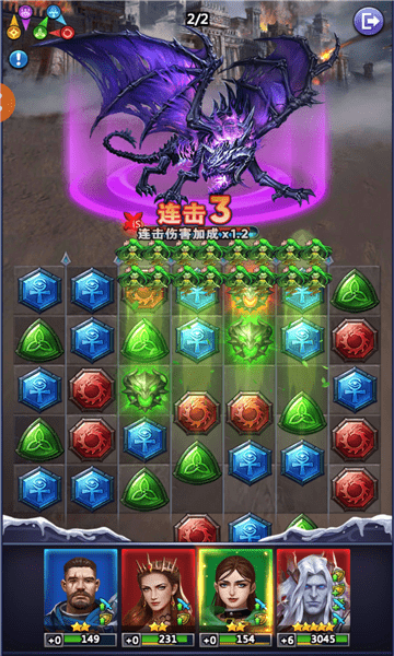 龙谷奇兵魔界爱消除0
