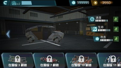 碰碰车生死赛0