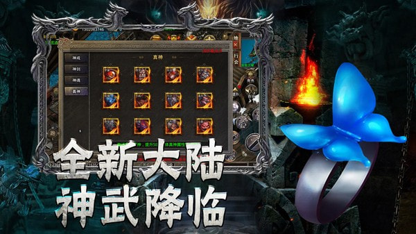 雷神亘古大陆1
