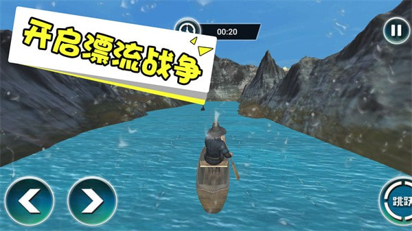 海上大漂流0