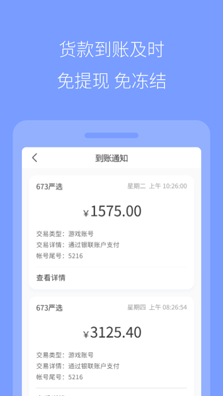 673严选3
