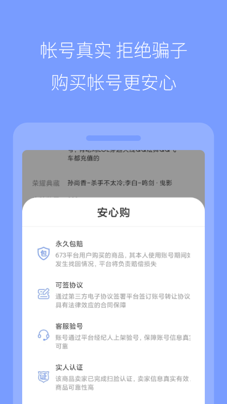 673严选1