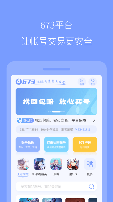 673严选0