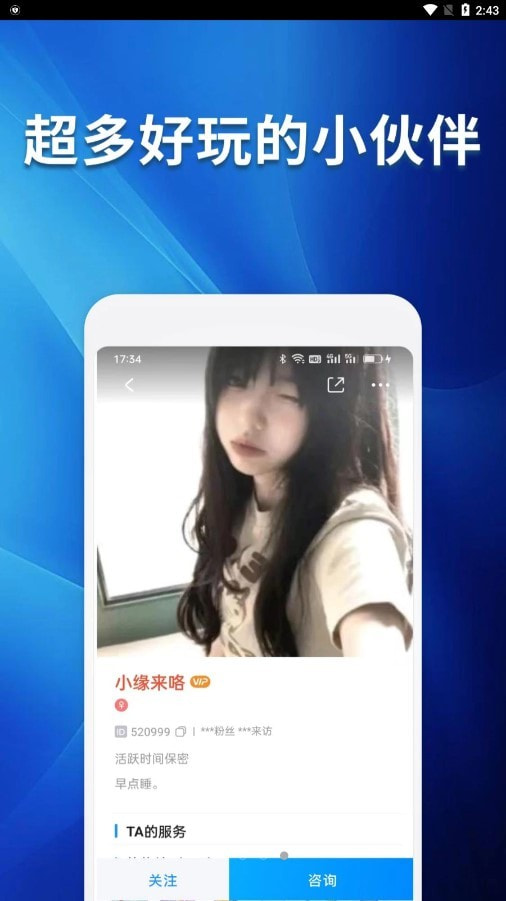 伴比陪玩3