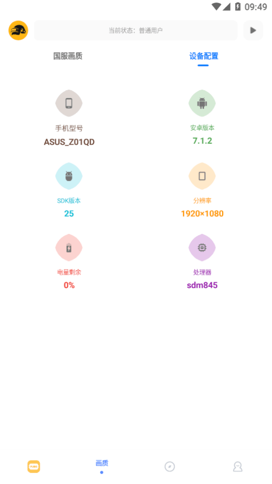 FK工具箱App下载2