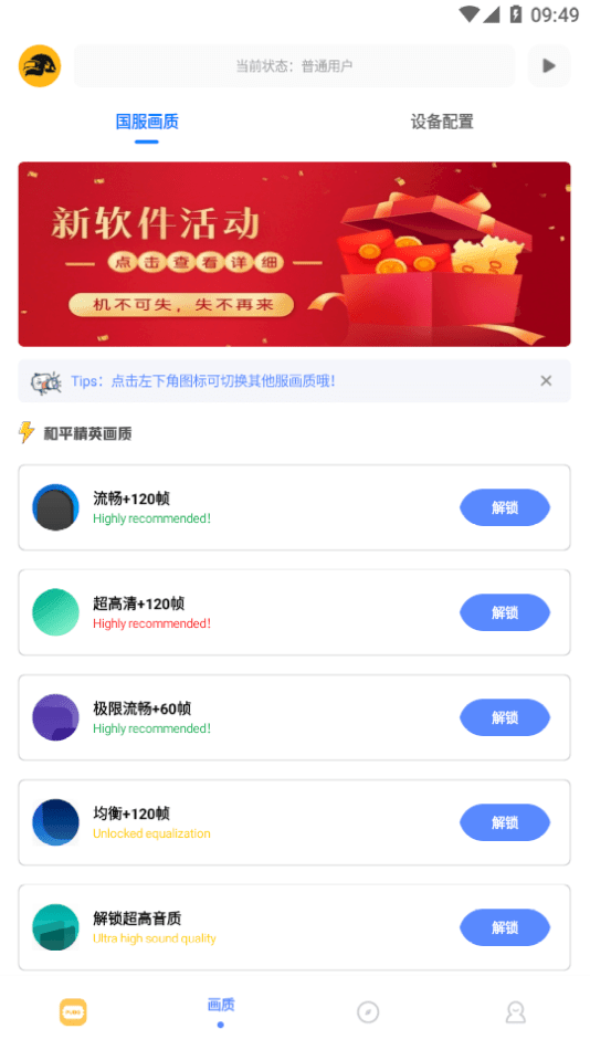 FK工具箱App下载1