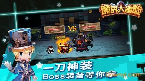 魔界大冒险1