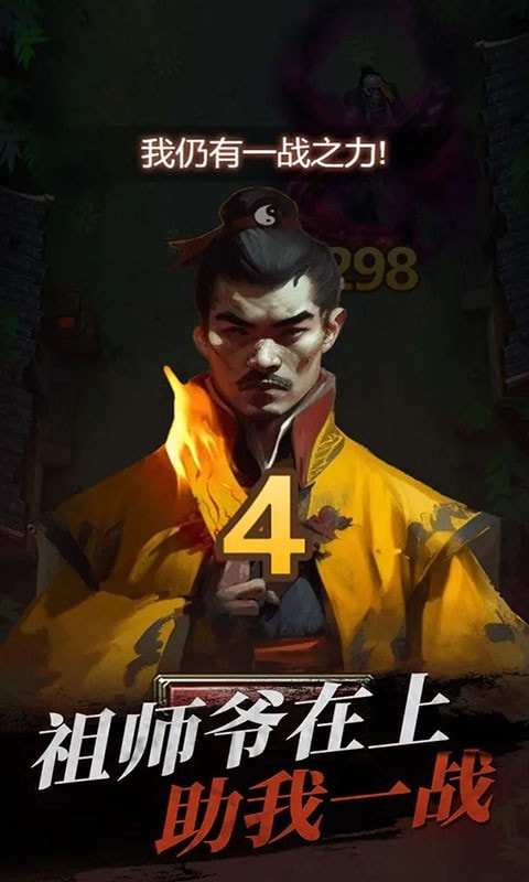 道士仙途0