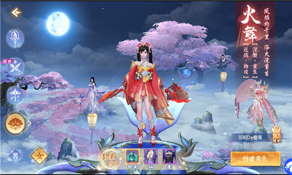 梦回仙华1