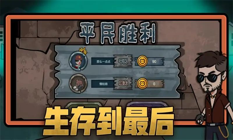 躺平打工人最新版20230