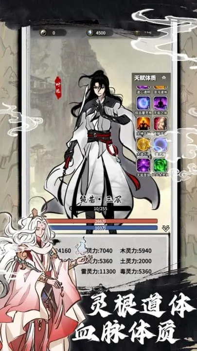 下一站仙帝1