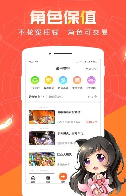 红果游戏盒子手机版最新2