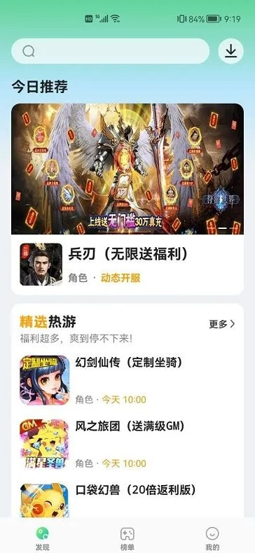456游戏盒子4