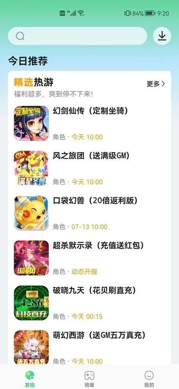 456游戏盒子2