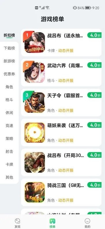 456游戏盒子1